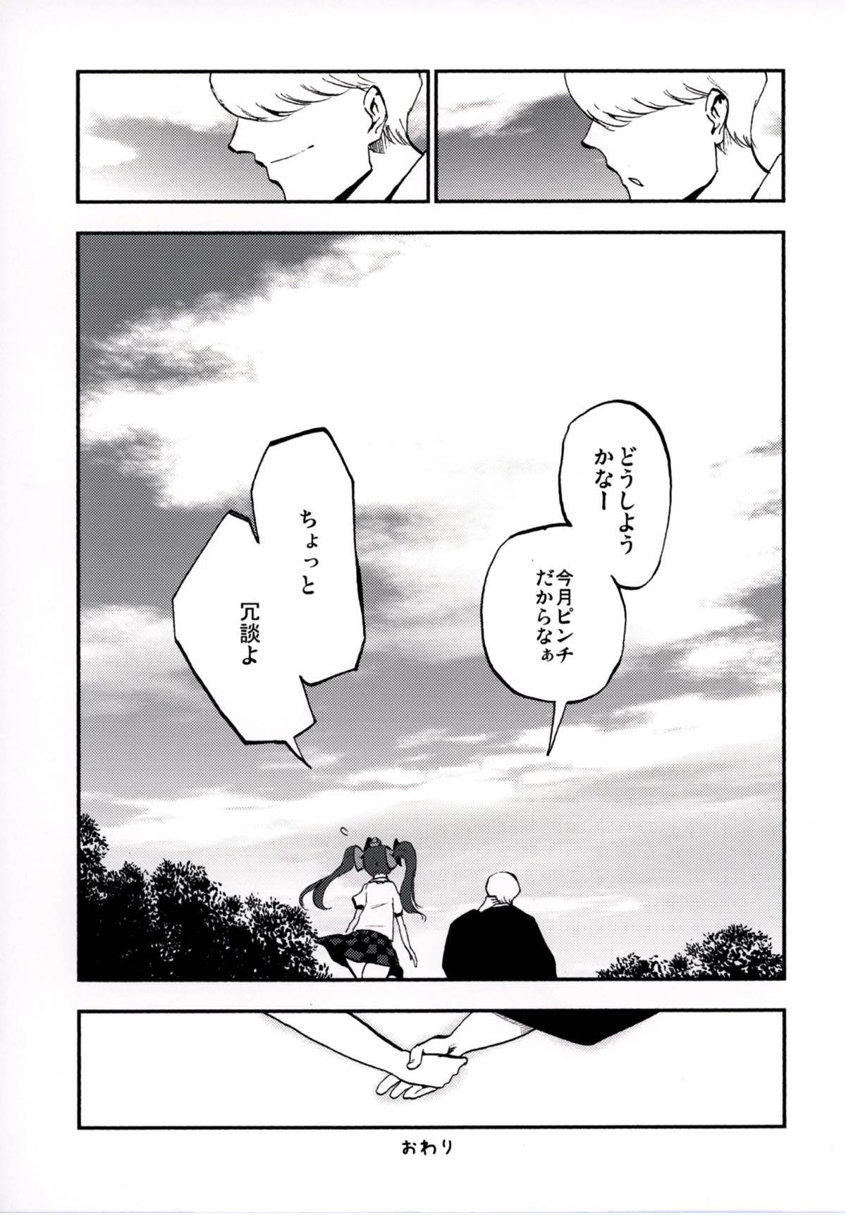 ねぎだくIV ねぎだくIV