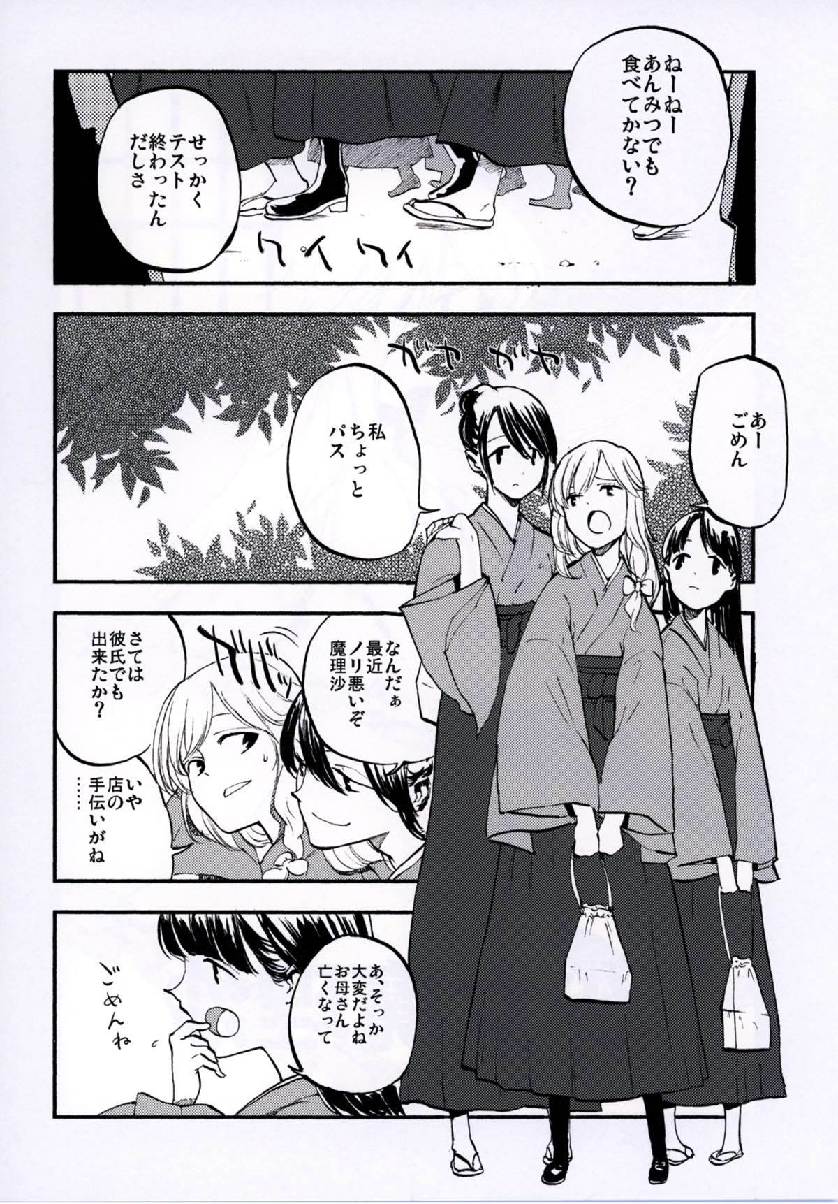 ねぎだくIV ねぎだくIV