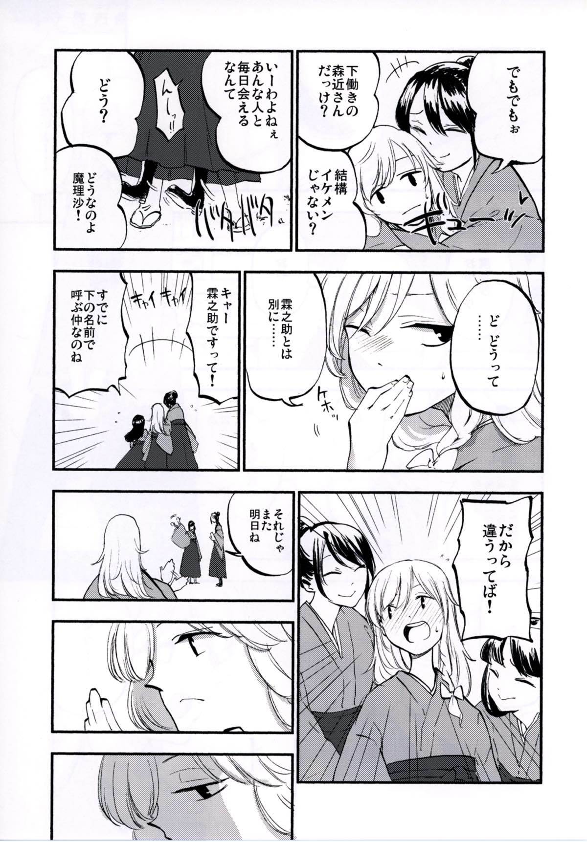 ねぎだくIV ねぎだくIV
