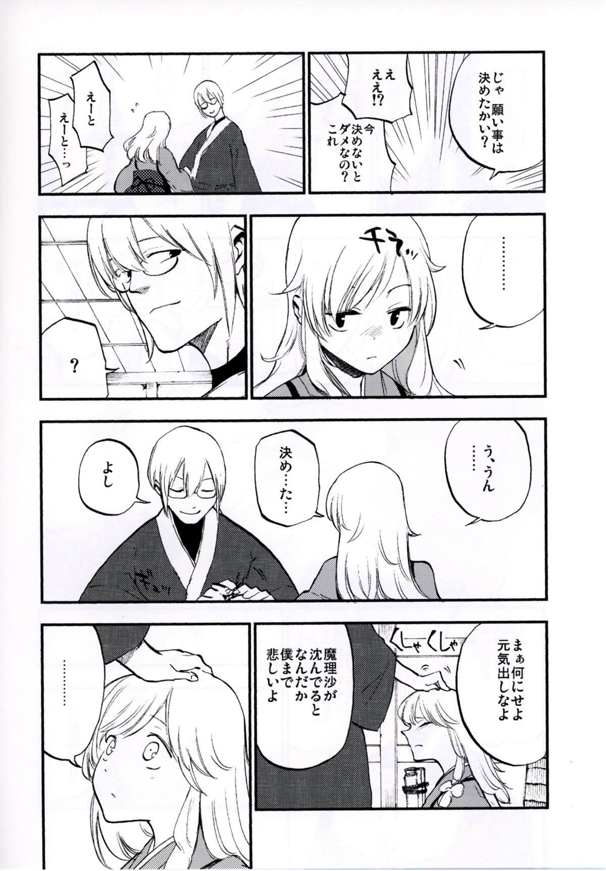 ねぎだくIV ねぎだくIV