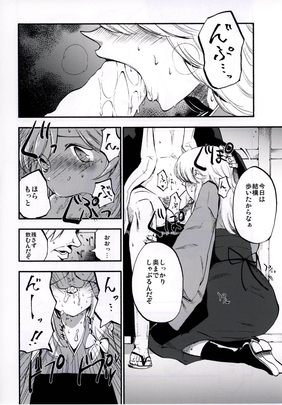ねぎだくIV ねぎだくIV