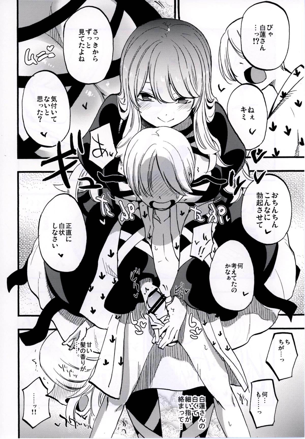 ねぎだくIV ねぎだくIV
