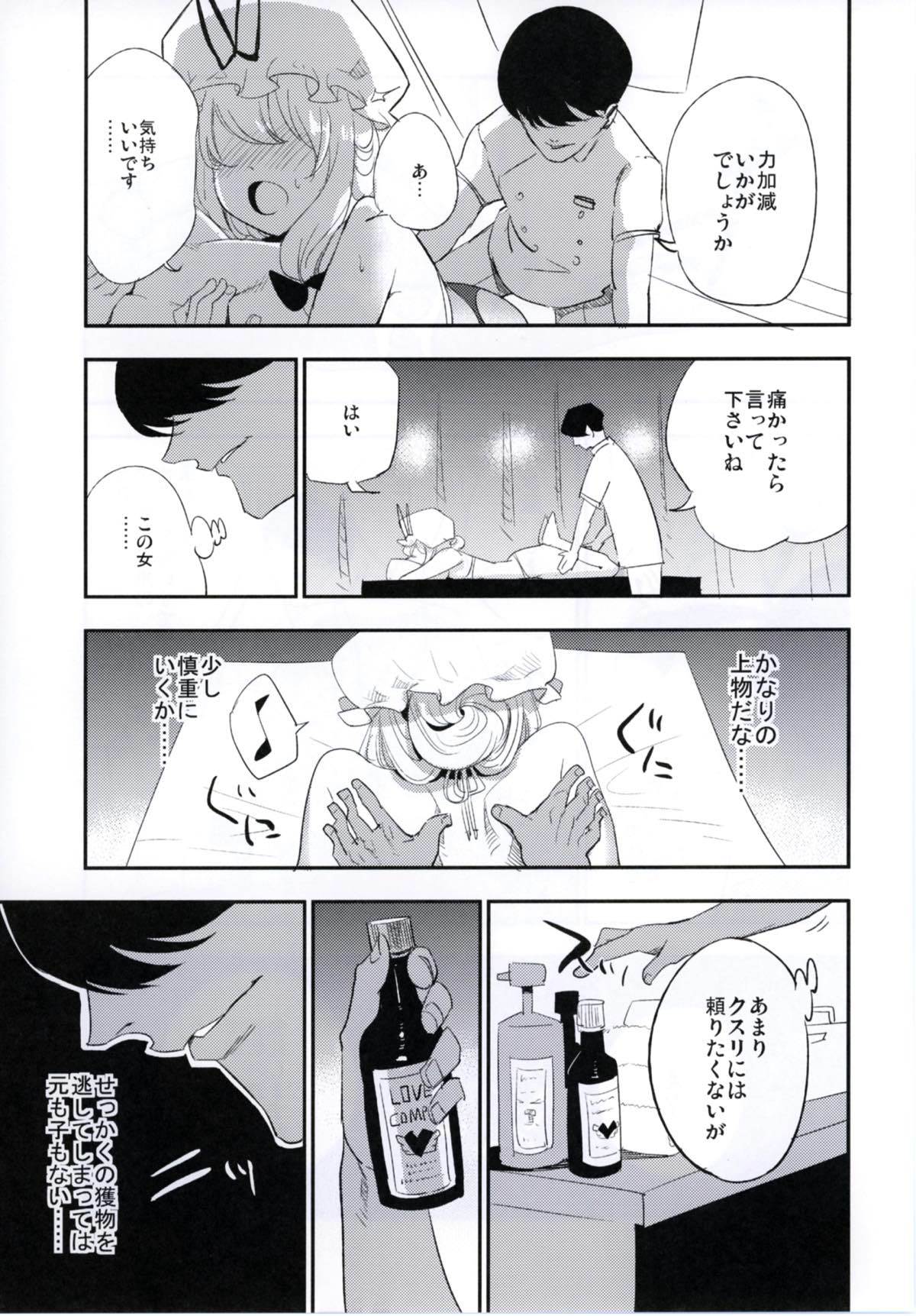 ねぎだくIV ねぎだくIV