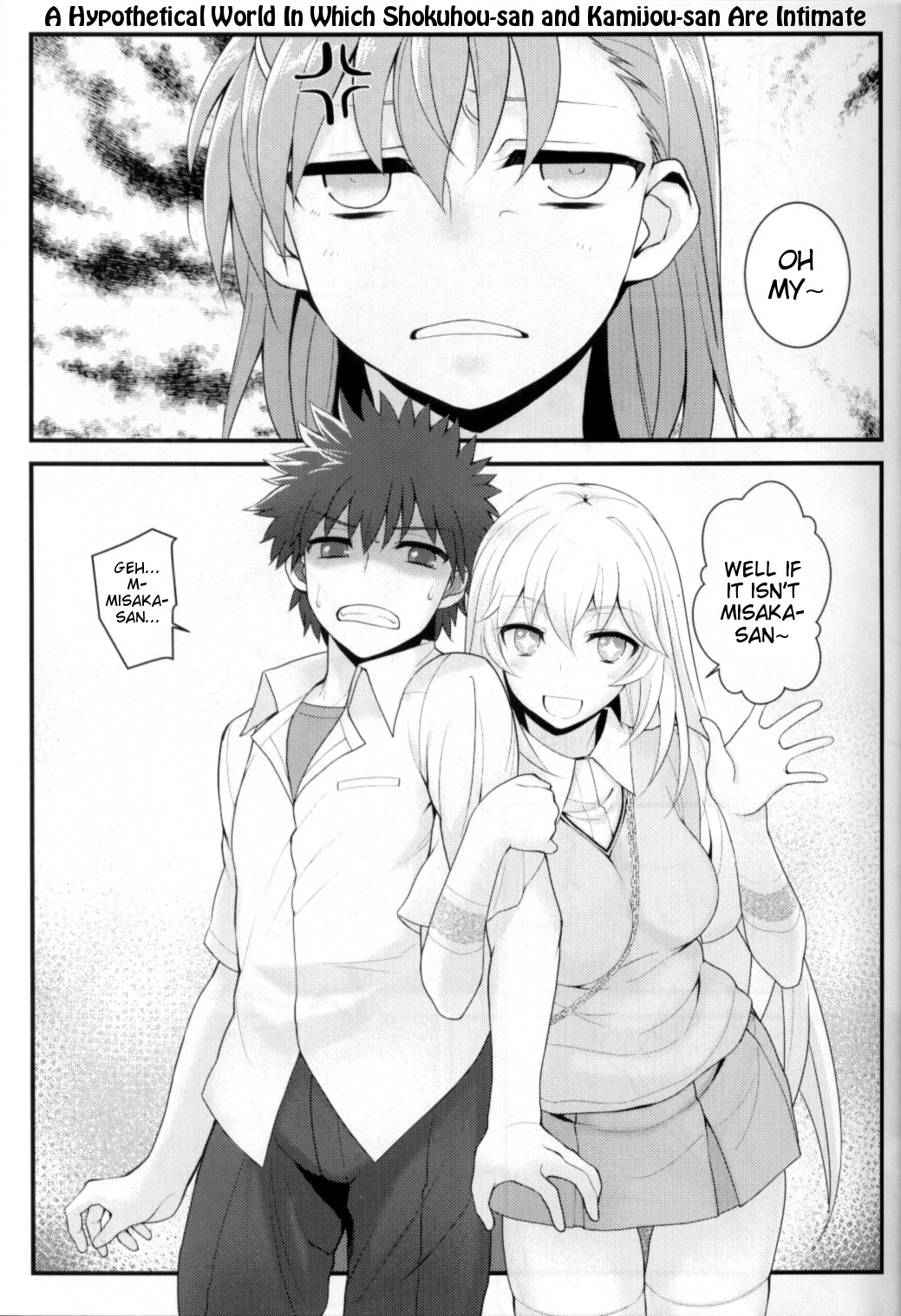 たとえば食法さんが上條さんとちゅちゅしたりするそなせかいがもしあるとすれば。