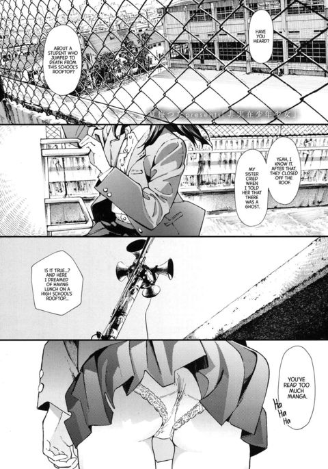 ひじつざい少年少女|偽りの現実、少年&女の子 ひじつざい少年少女|偽りの現実、少年&女の子