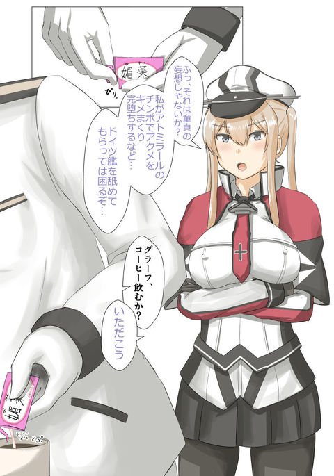グラフツェッペリンvsチンポ グラフツェッペリンvsチンポ