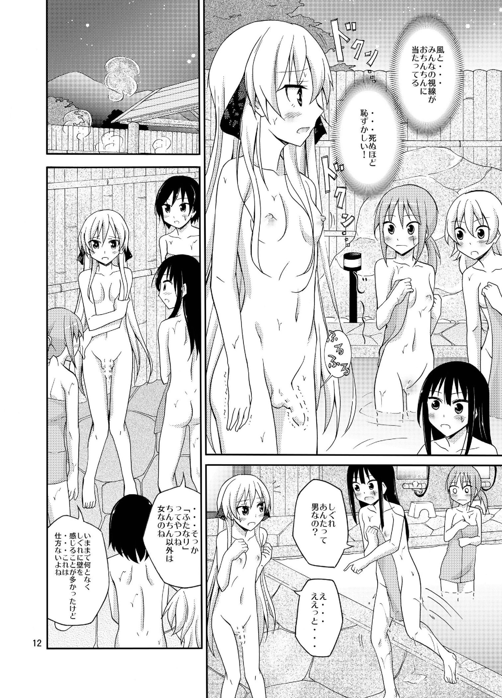 ふたなり女子高生の混浴ツアー ふたなり女子高生の混浴ツアー