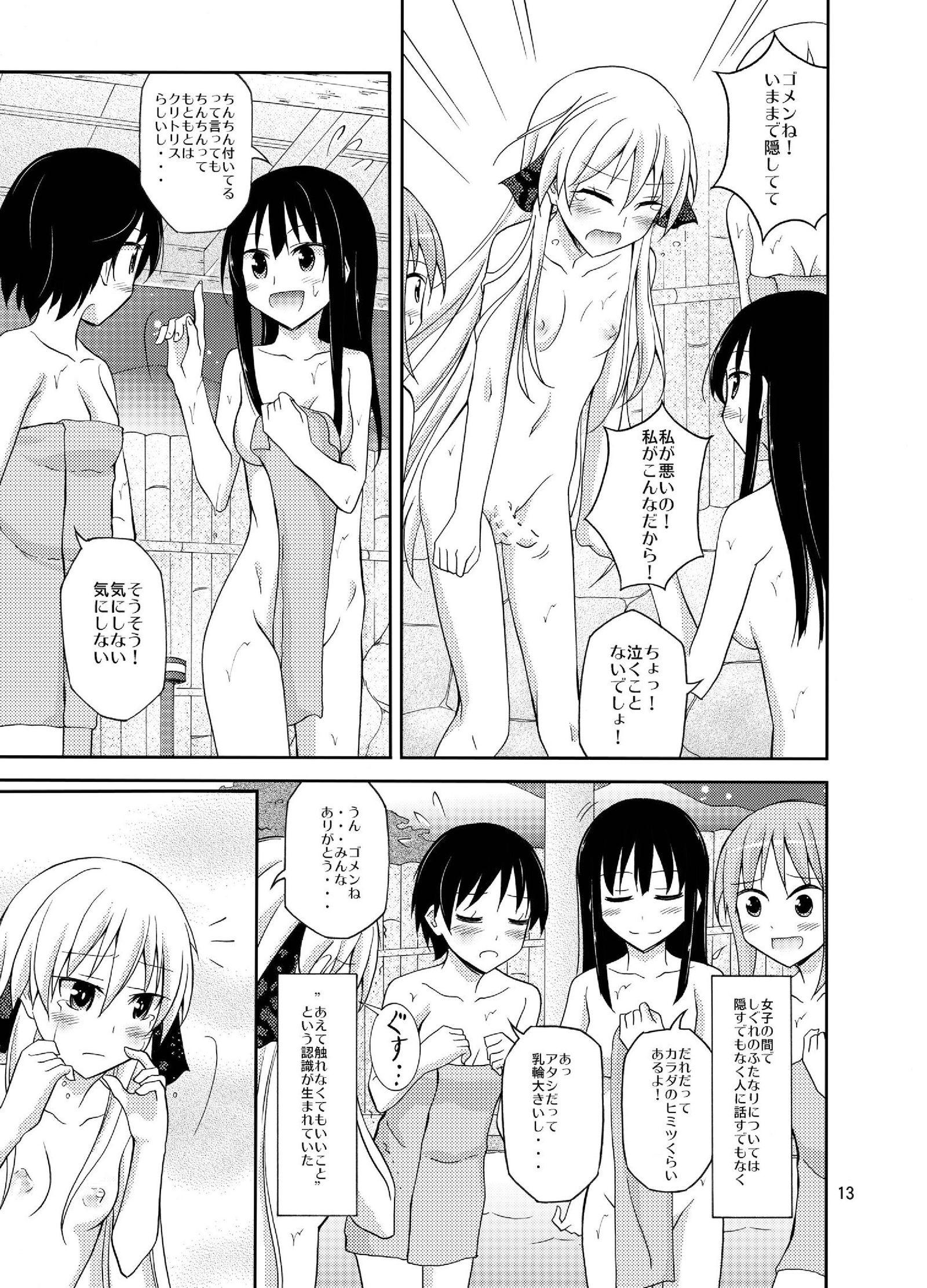 ふたなり女子高生の混浴ツアー ふたなり女子高生の混浴ツアー