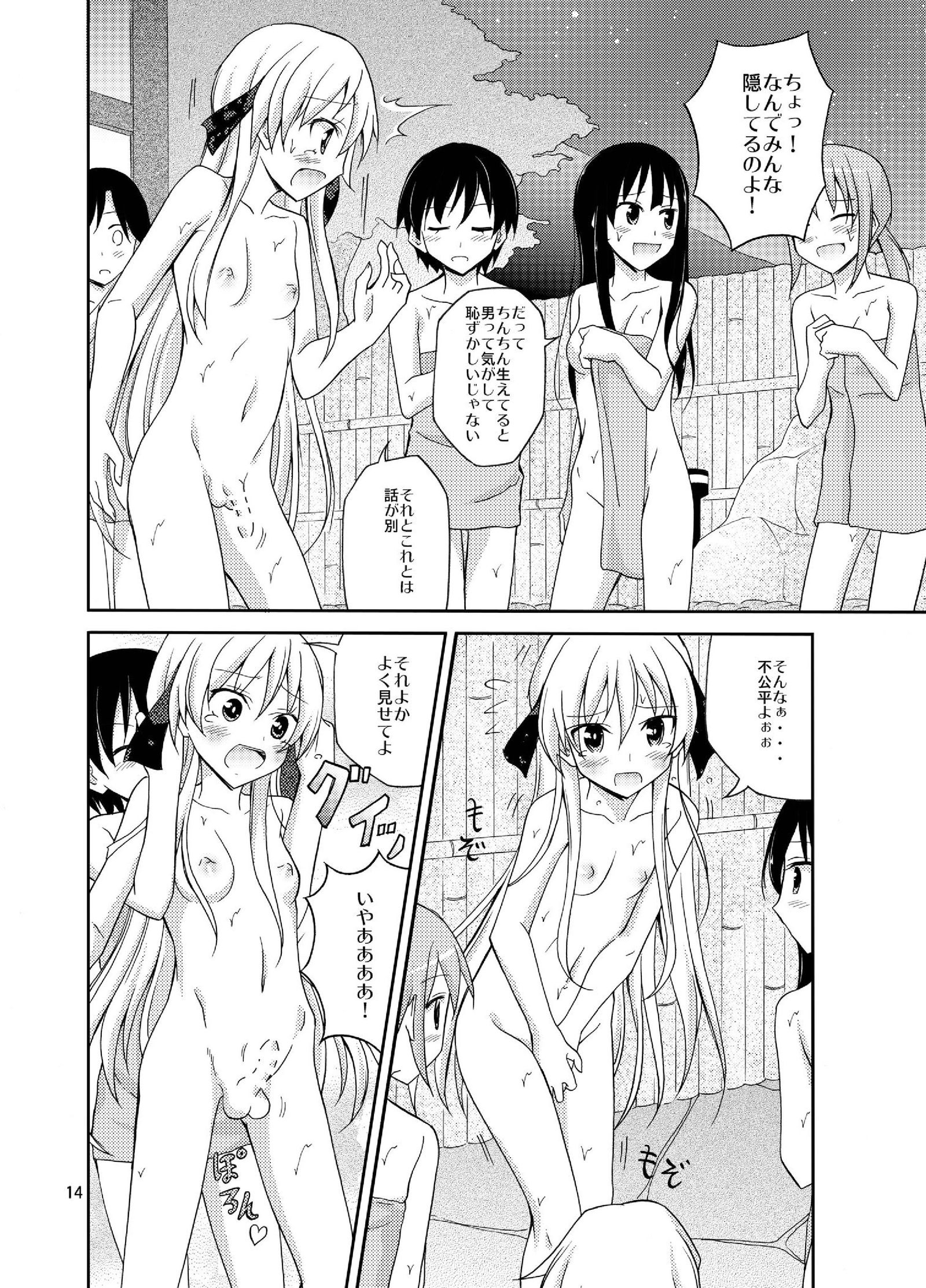 ふたなり女子高生の混浴ツアー ふたなり女子高生の混浴ツアー