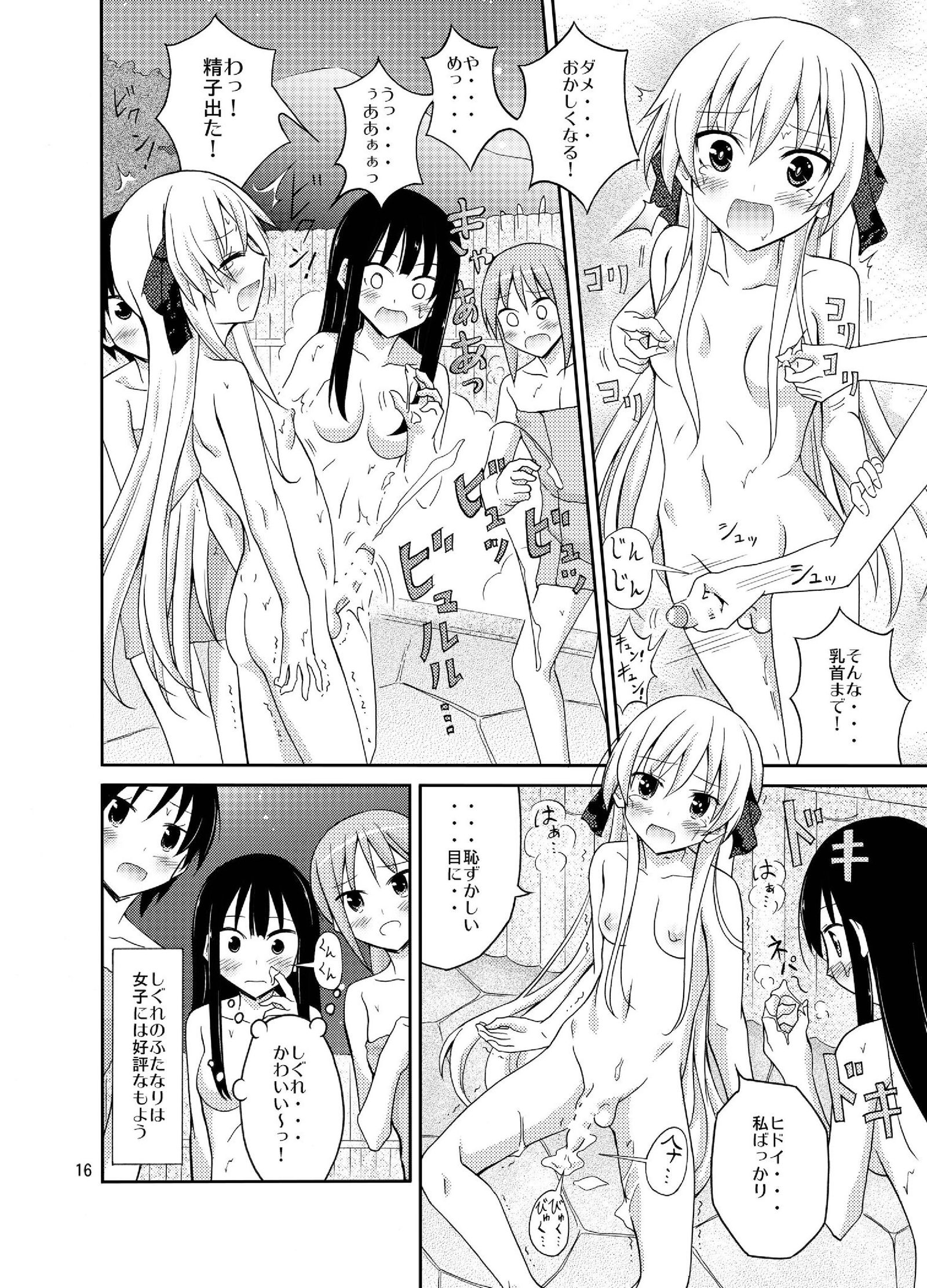 ふたなり女子高生の混浴ツアー ふたなり女子高生の混浴ツアー