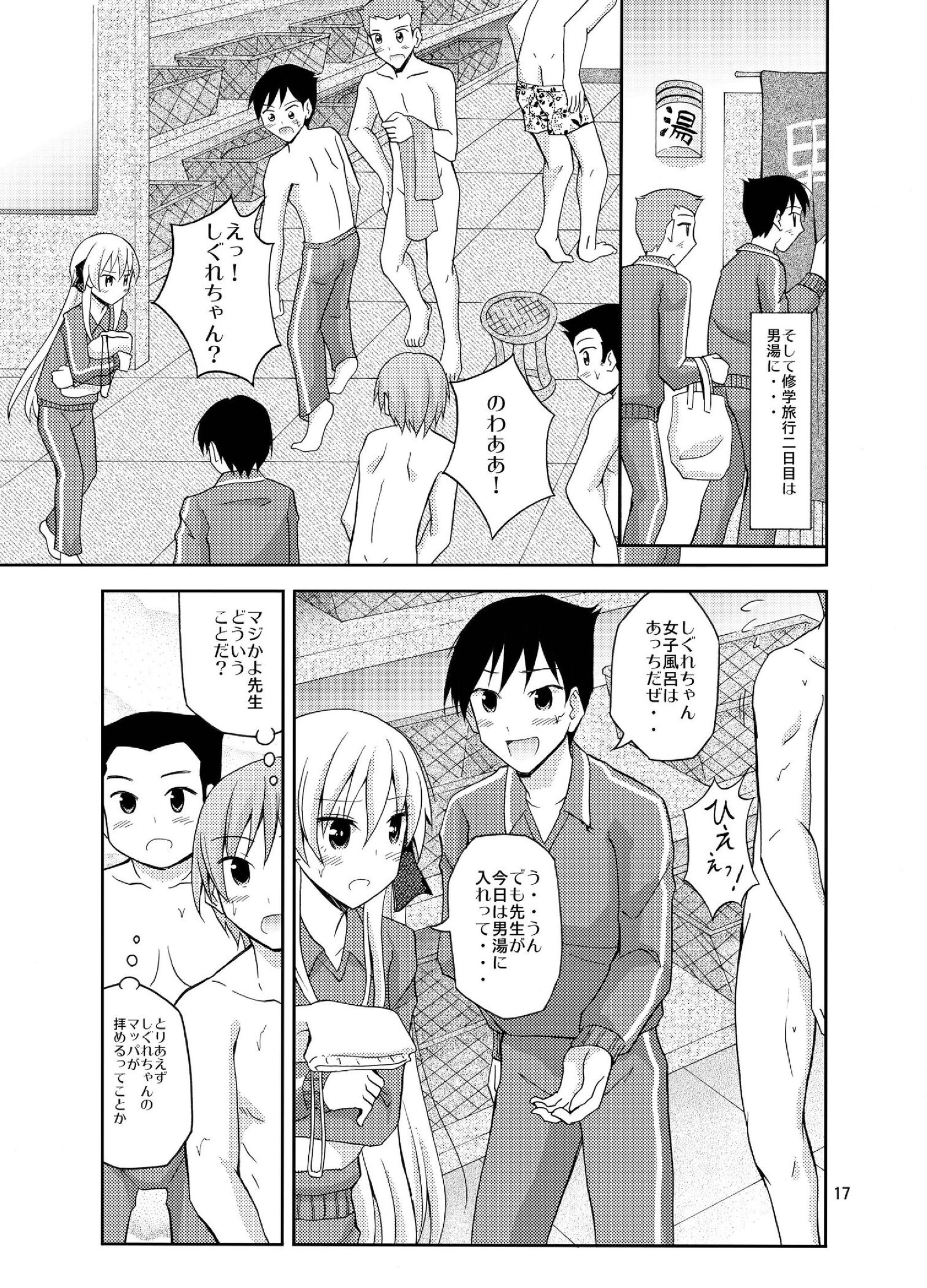 ふたなり女子高生の混浴ツアー ふたなり女子高生の混浴ツアー