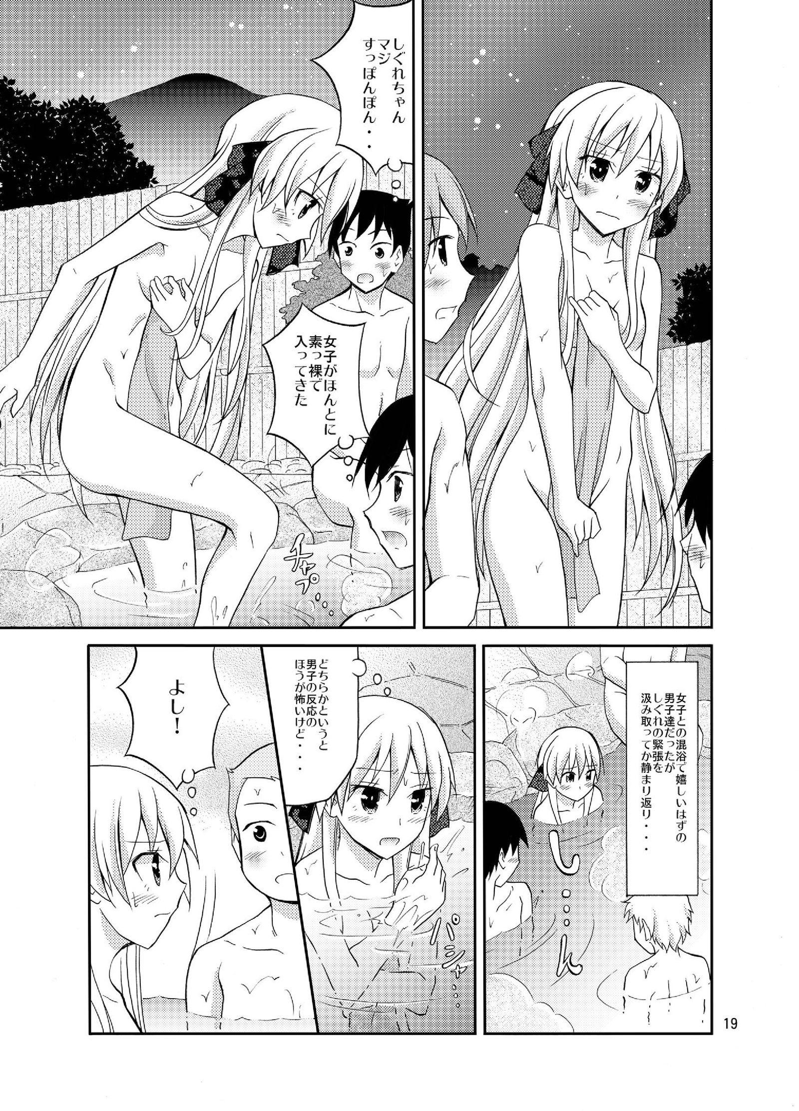 ふたなり女子高生の混浴ツアー ふたなり女子高生の混浴ツアー