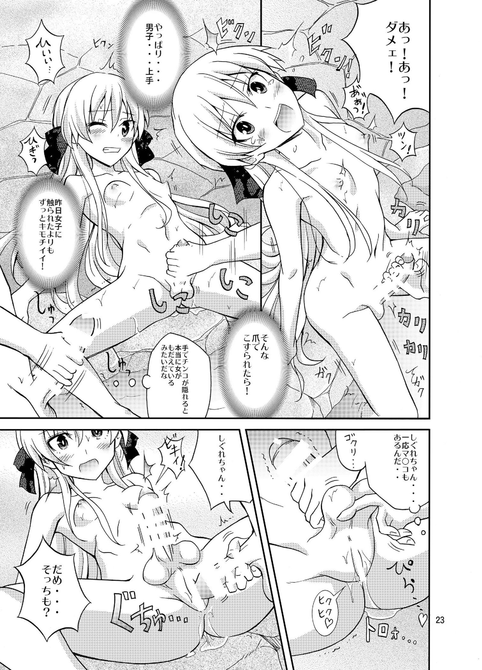 ふたなり女子高生の混浴ツアー ふたなり女子高生の混浴ツアー