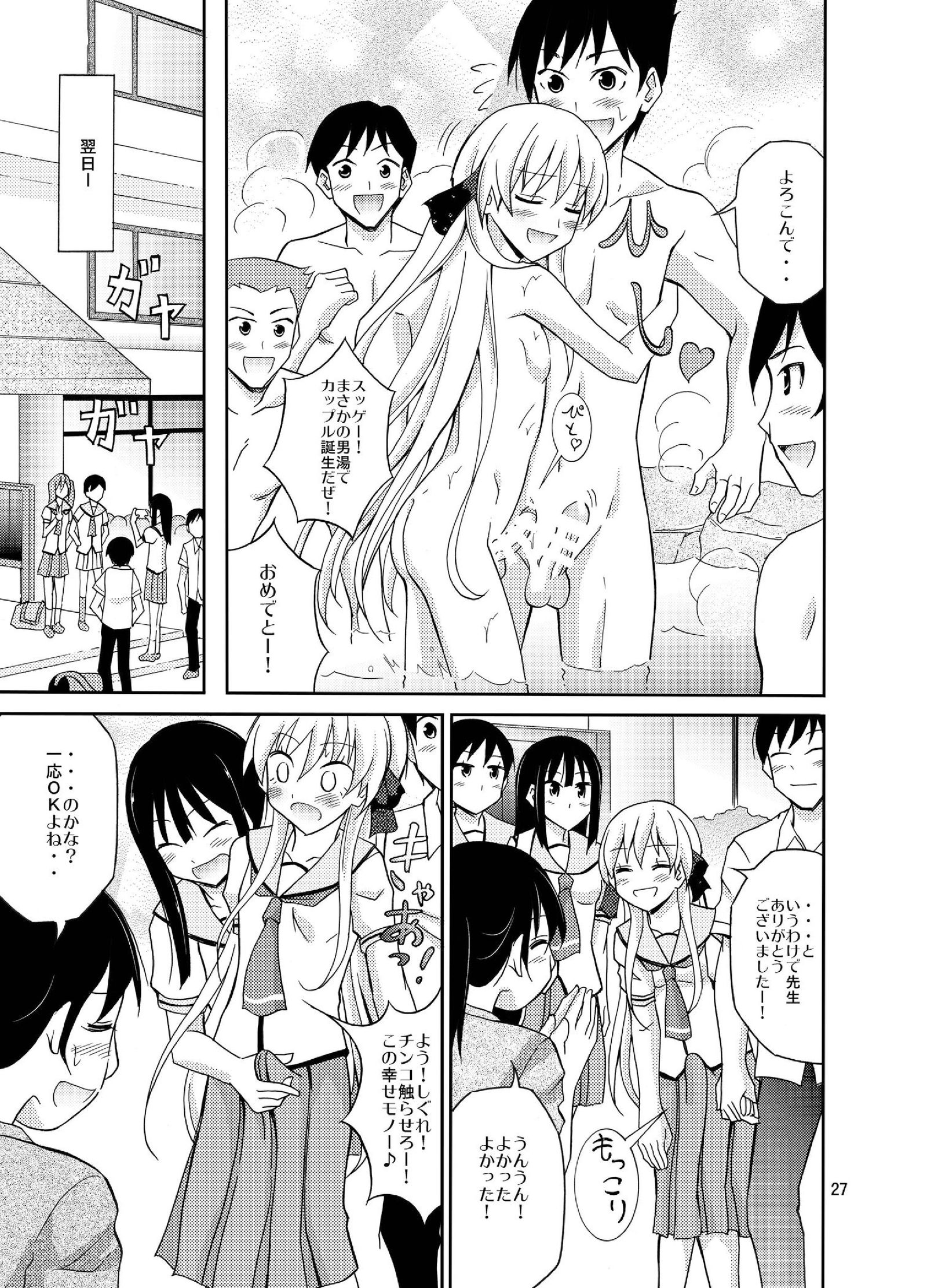 ふたなり女子高生の混浴ツアー ふたなり女子高生の混浴ツアー
