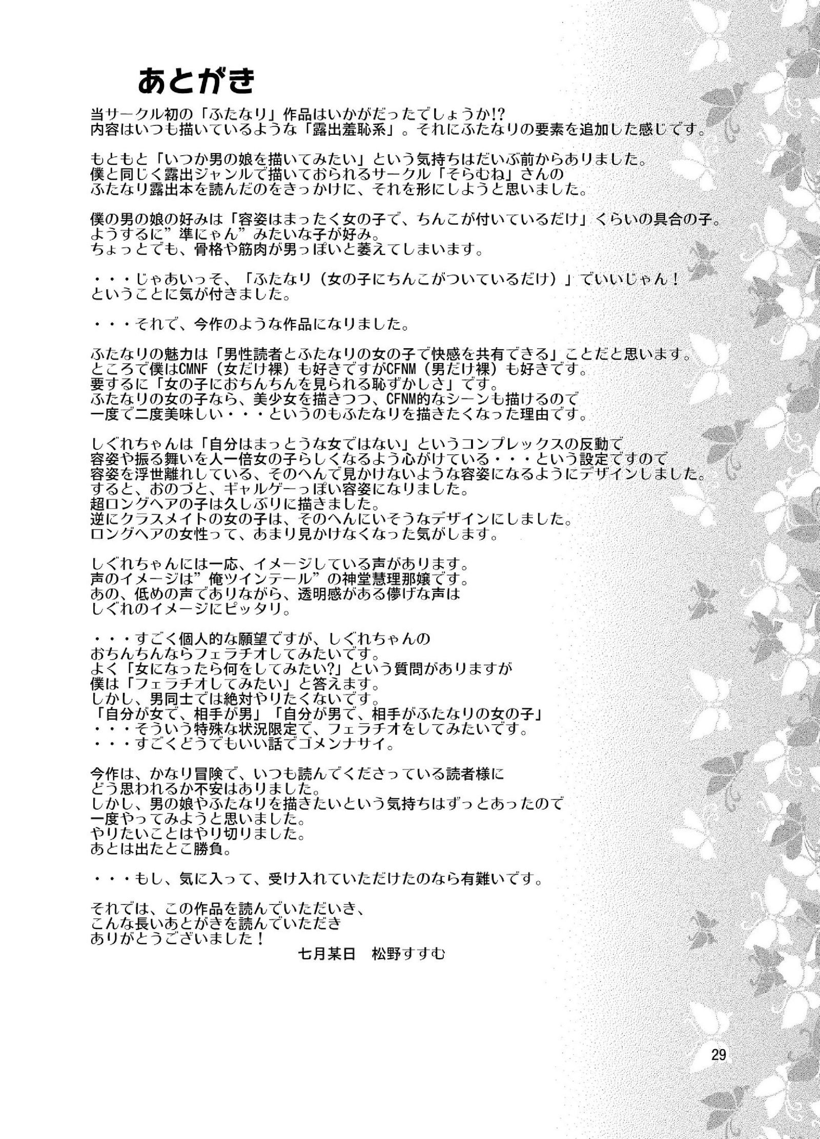ふたなり女子高生の混浴ツアー ふたなり女子高生の混浴ツアー