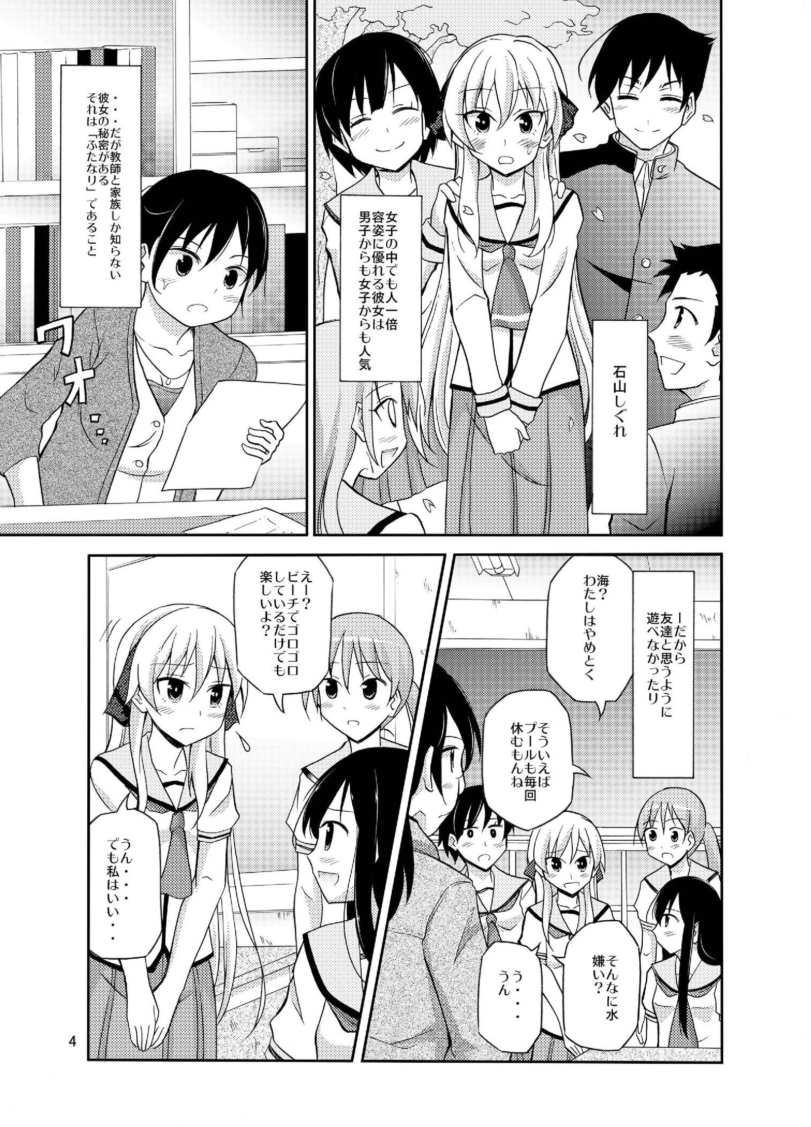 ふたなり女子高生の混浴ツアー ふたなり女子高生の混浴ツアー