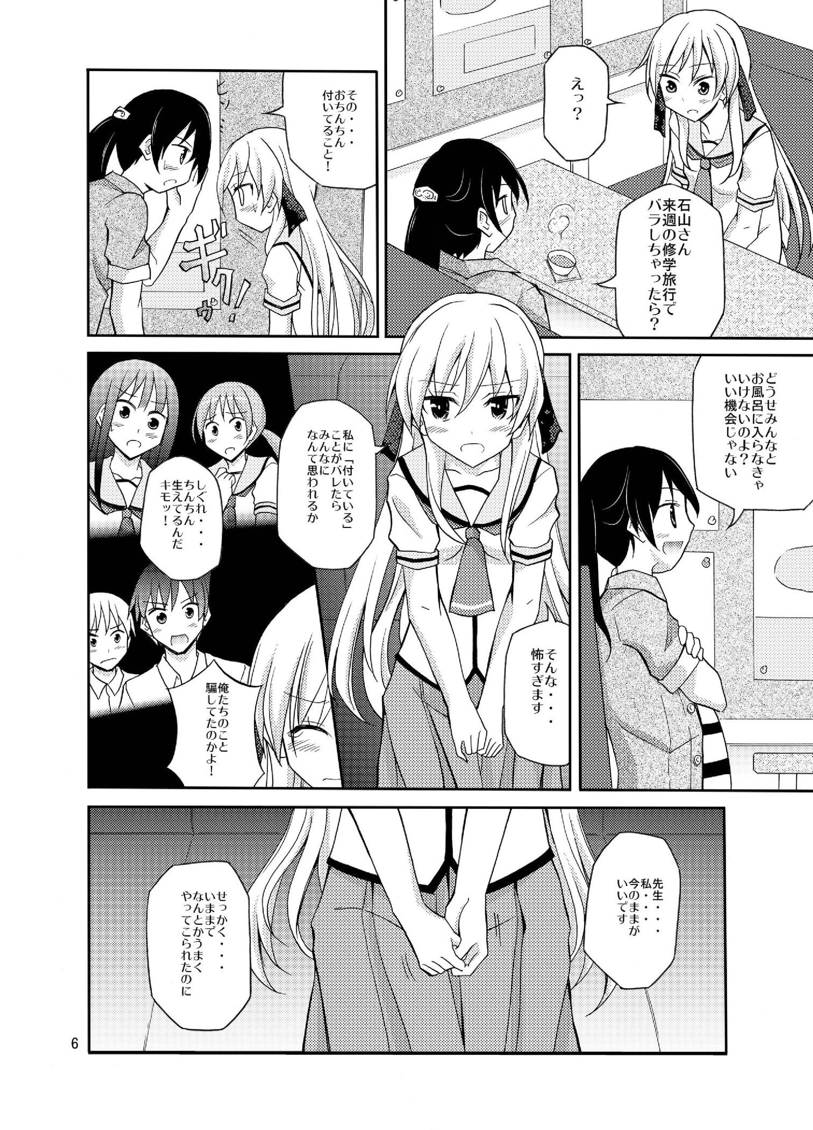 ふたなり女子高生の混浴ツアー ふたなり女子高生の混浴ツアー