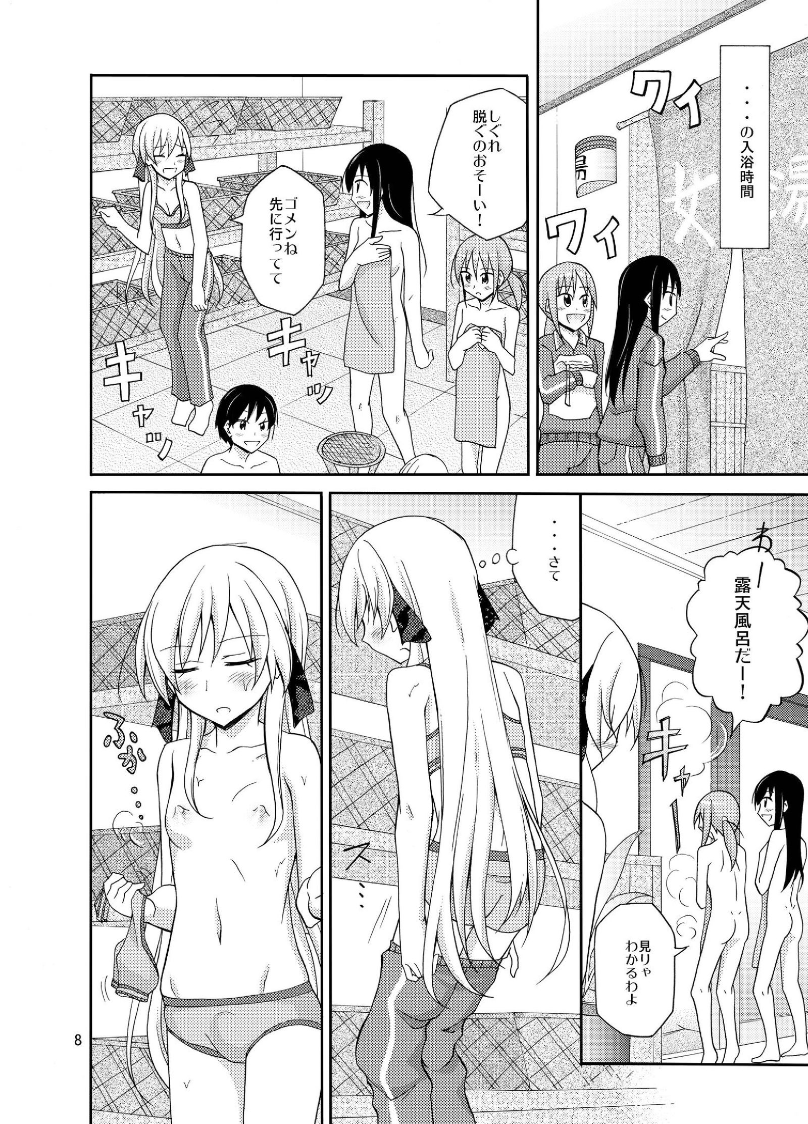 ふたなり女子高生の混浴ツアー ふたなり女子高生の混浴ツアー