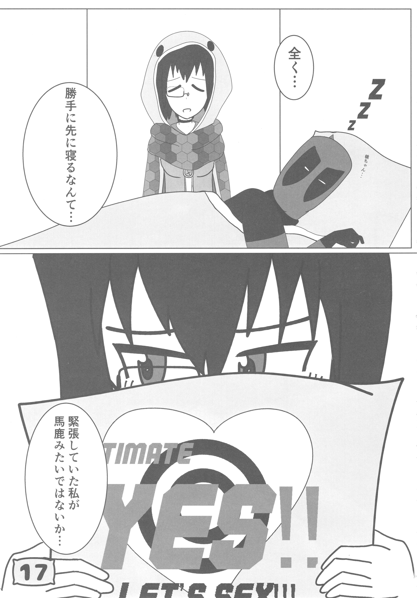 GirlPan YES / NO Makura Goudoushi