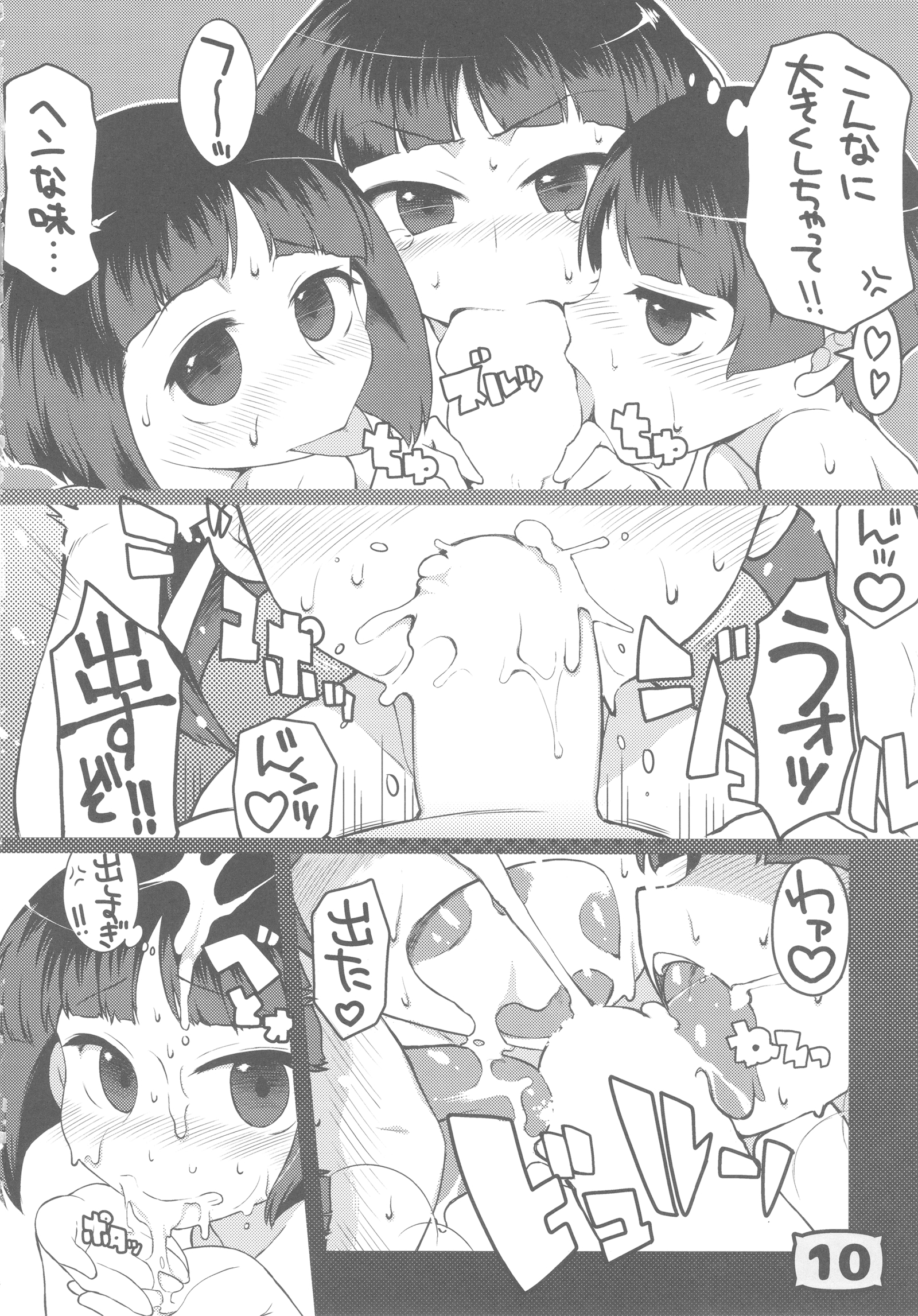 GirlPan YES / NO Makura Goudoushi