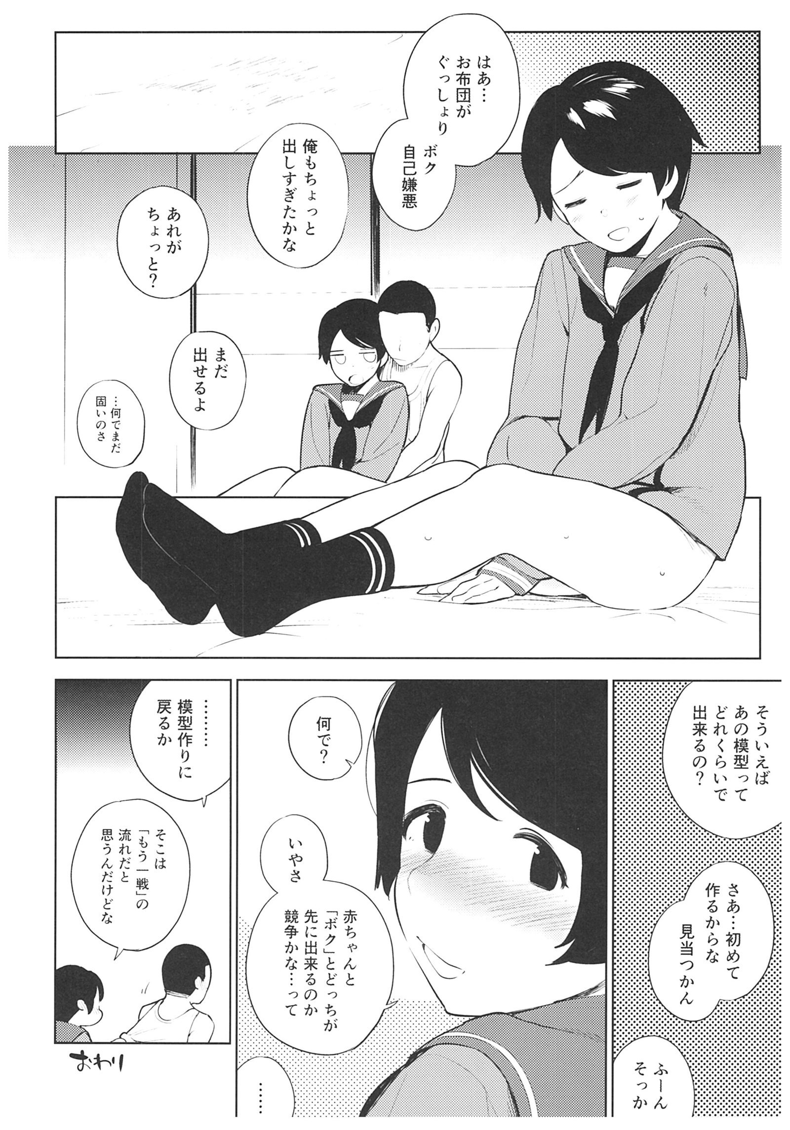 最上くんのばあい