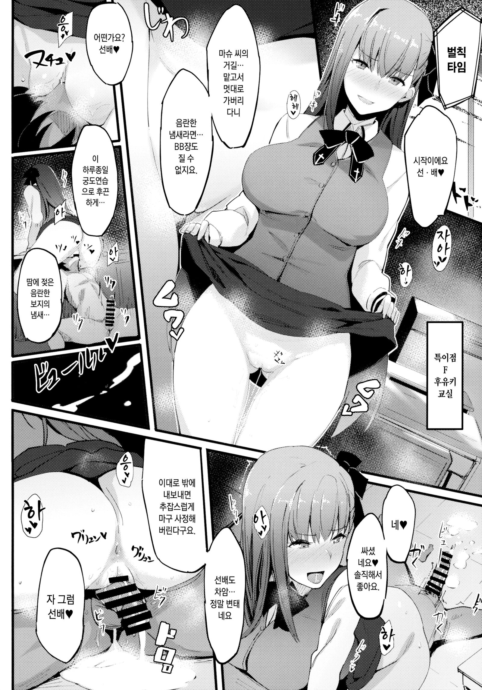 こうはいチャンネル| 후배채널