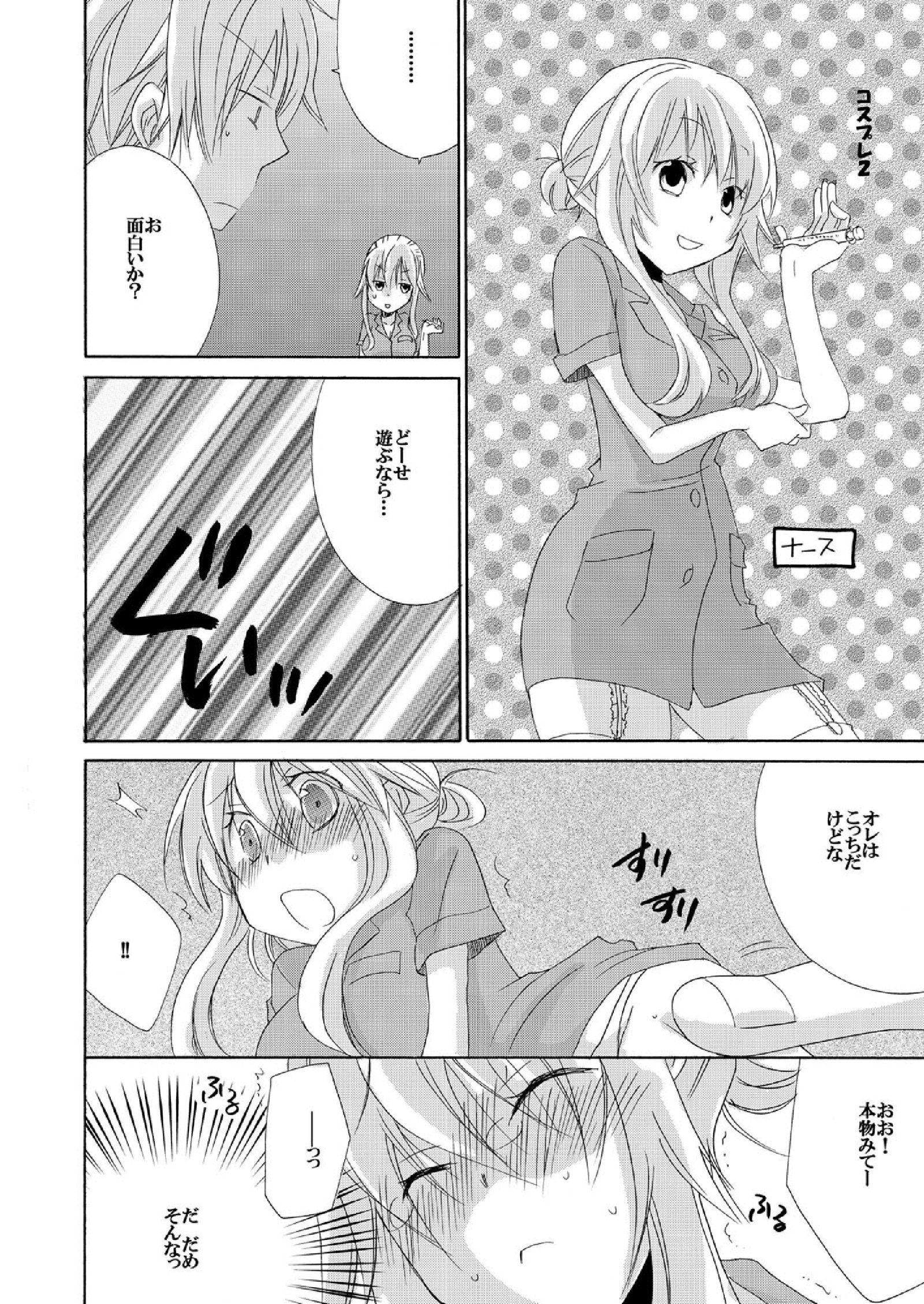 ラミーメンボウデモおっきすぎる…！ 〜めざめたら1/10の渡し〜