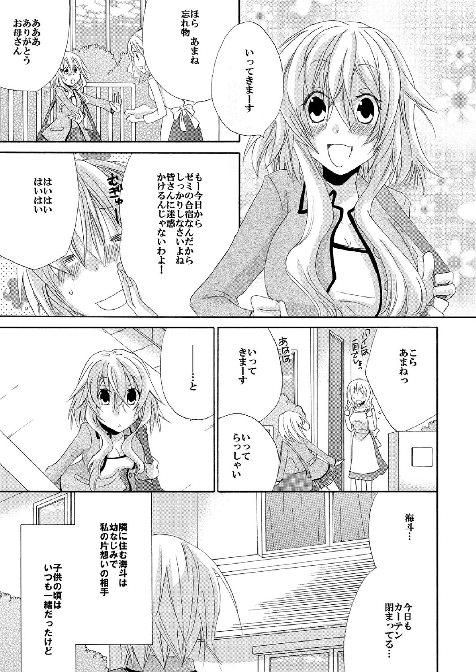 ラミーメンボウデモおっきすぎる…！ 〜めざめたら1/10の渡し〜