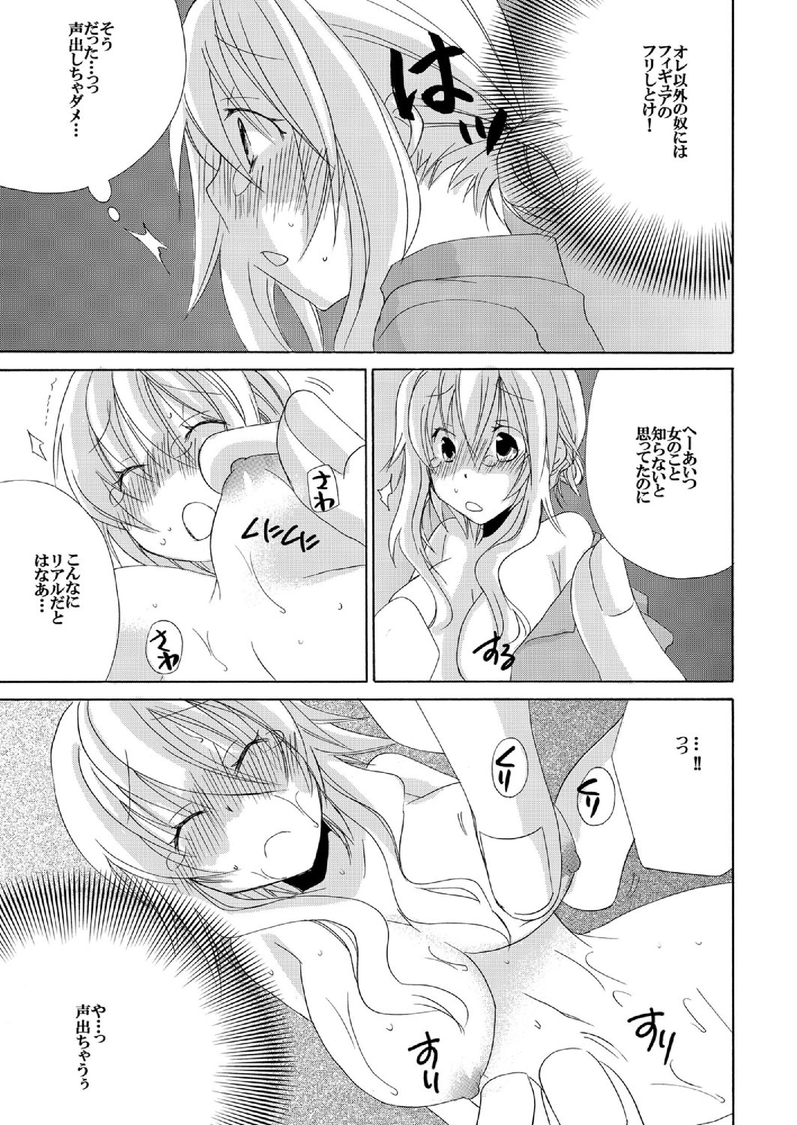 ラミーメンボウデモおっきすぎる…！ 〜めざめたら1/10の渡し〜