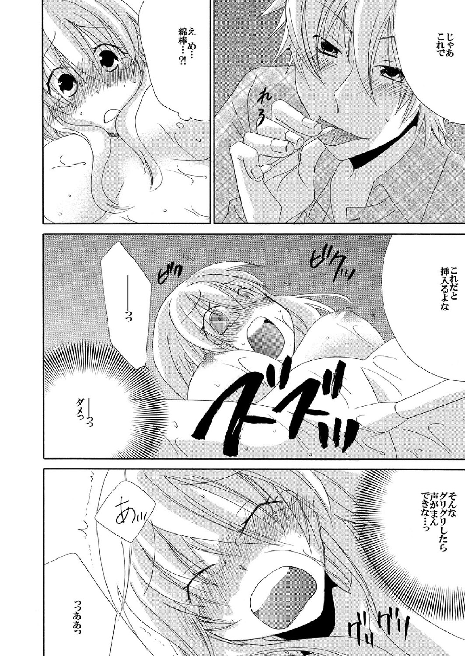 ラミーメンボウデモおっきすぎる…！ 〜めざめたら1/10の渡し〜