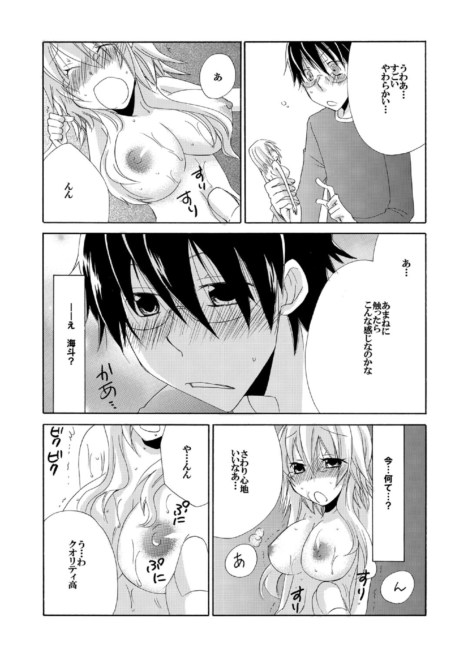 ラミーメンボウデモおっきすぎる…！ 〜めざめたら1/10の渡し〜