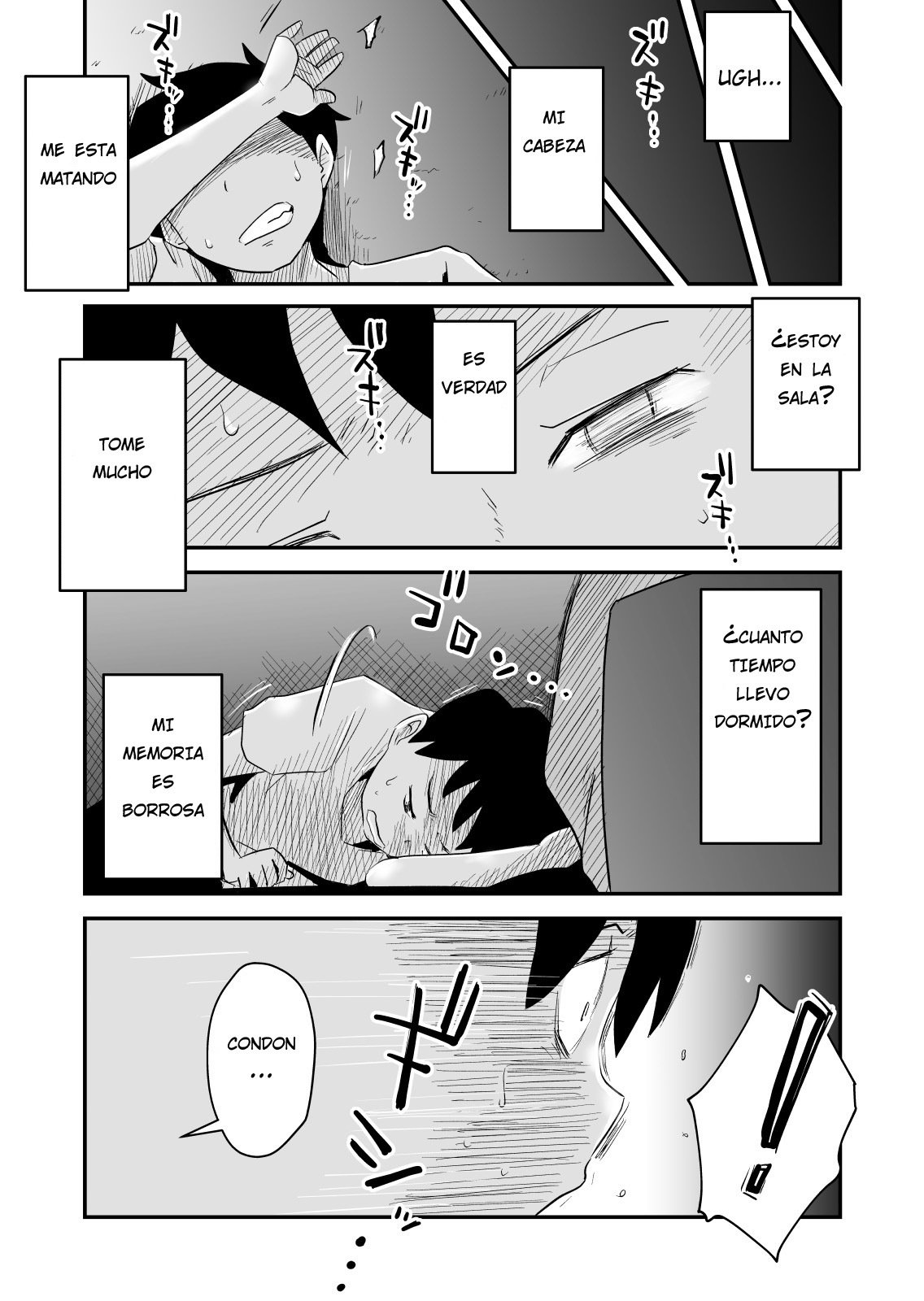 寝取られムーソウ症候群ゼンペン