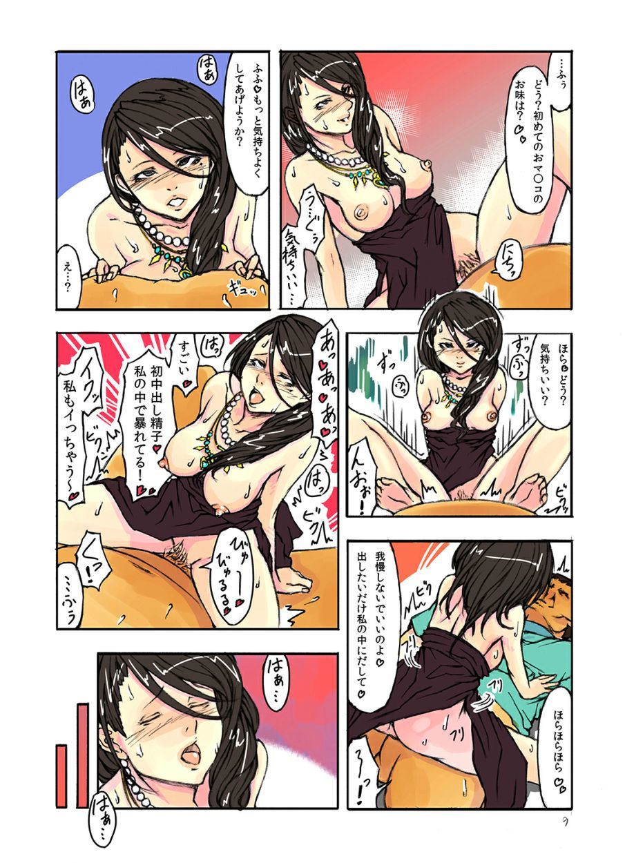 ひとずまサイミンショー〜ひるさがりのひわいすぎるごもんプレイ〜