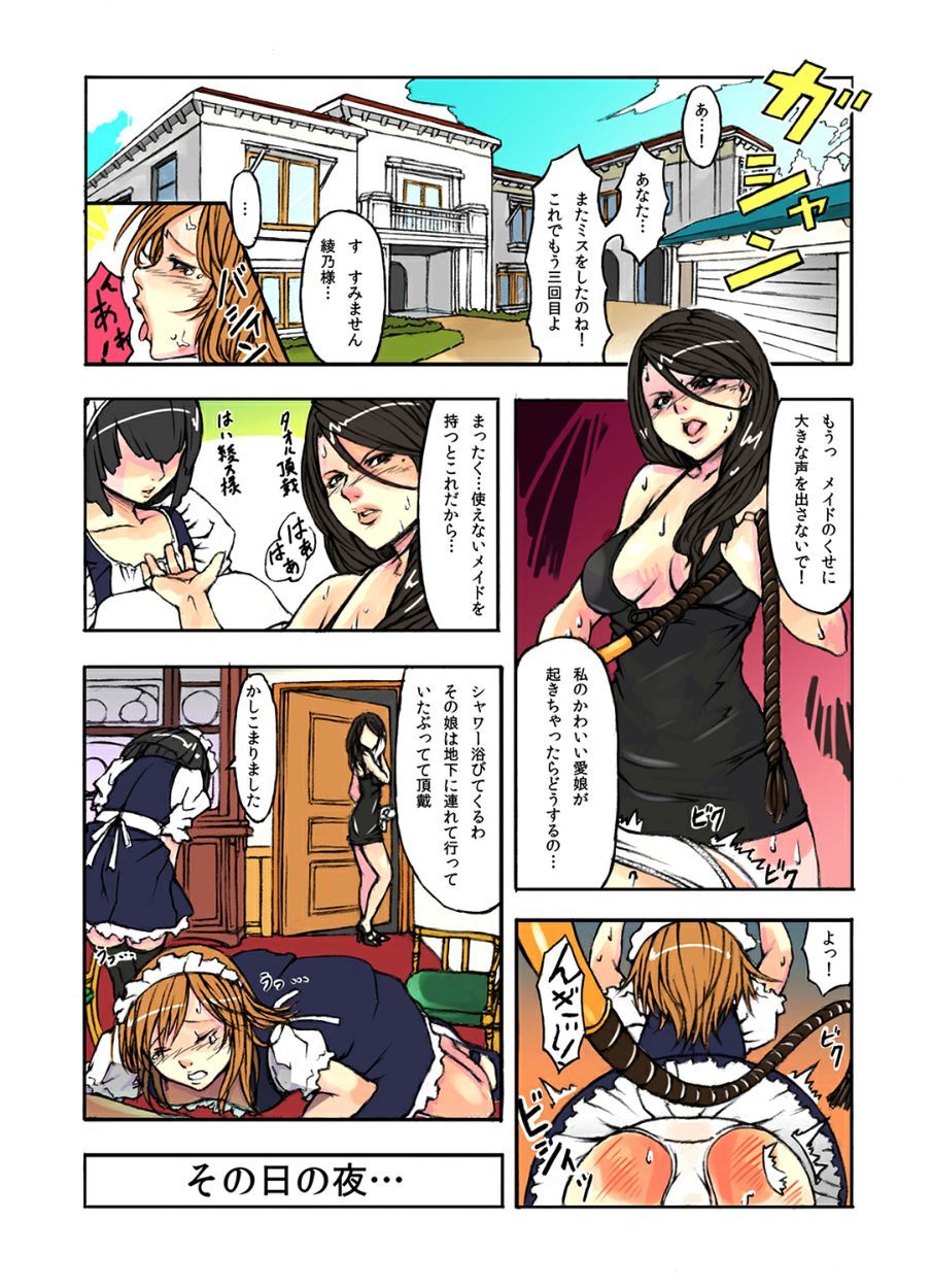 ひとずまサイミンショー〜ひるさがりのひわいすぎるごもんプレイ〜