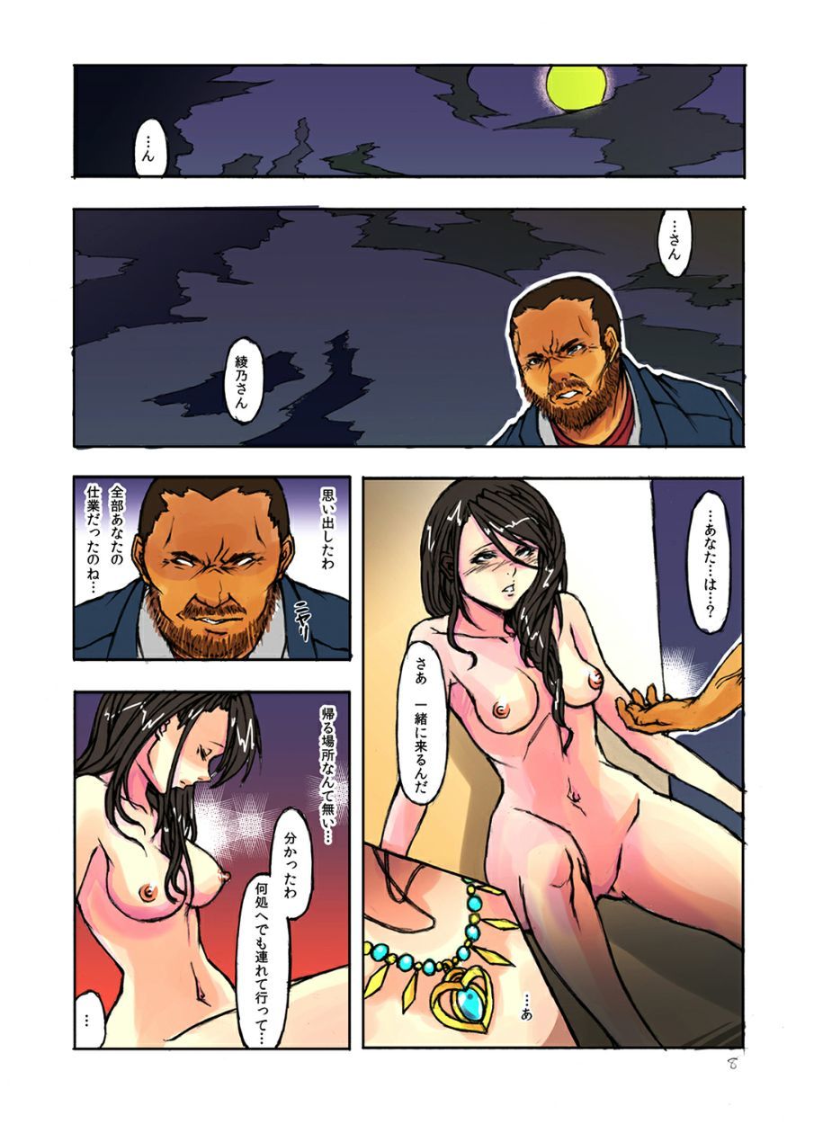 ひとずまサイミンショー〜ひるさがりのひわいすぎるごもんプレイ〜