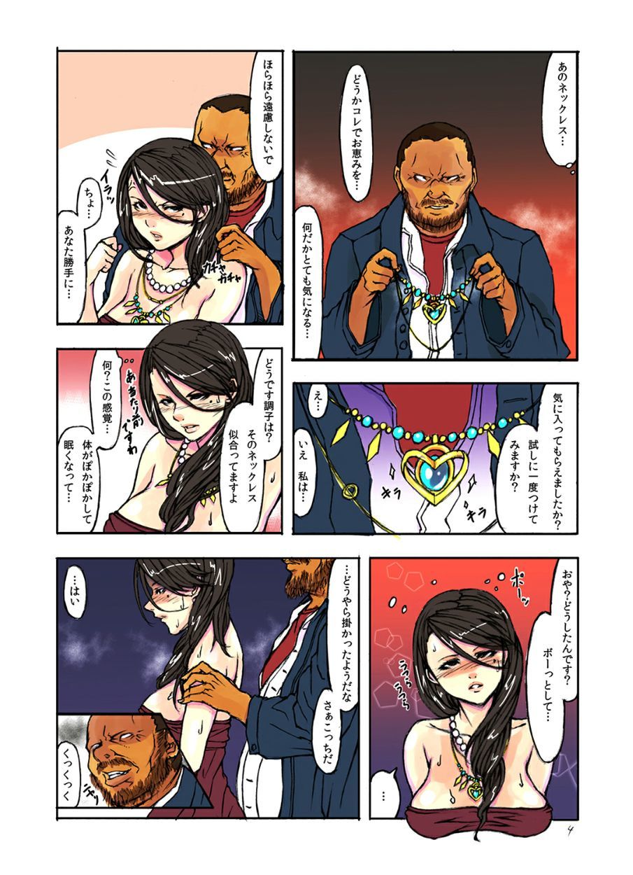 ひとずまサイミンショー〜ひるさがりのひわいすぎるごもんプレイ〜