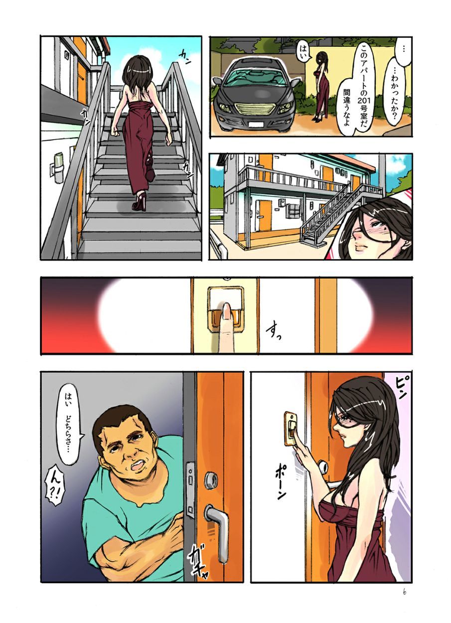 ひとずまサイミンショー〜ひるさがりのひわいすぎるごもんプレイ〜