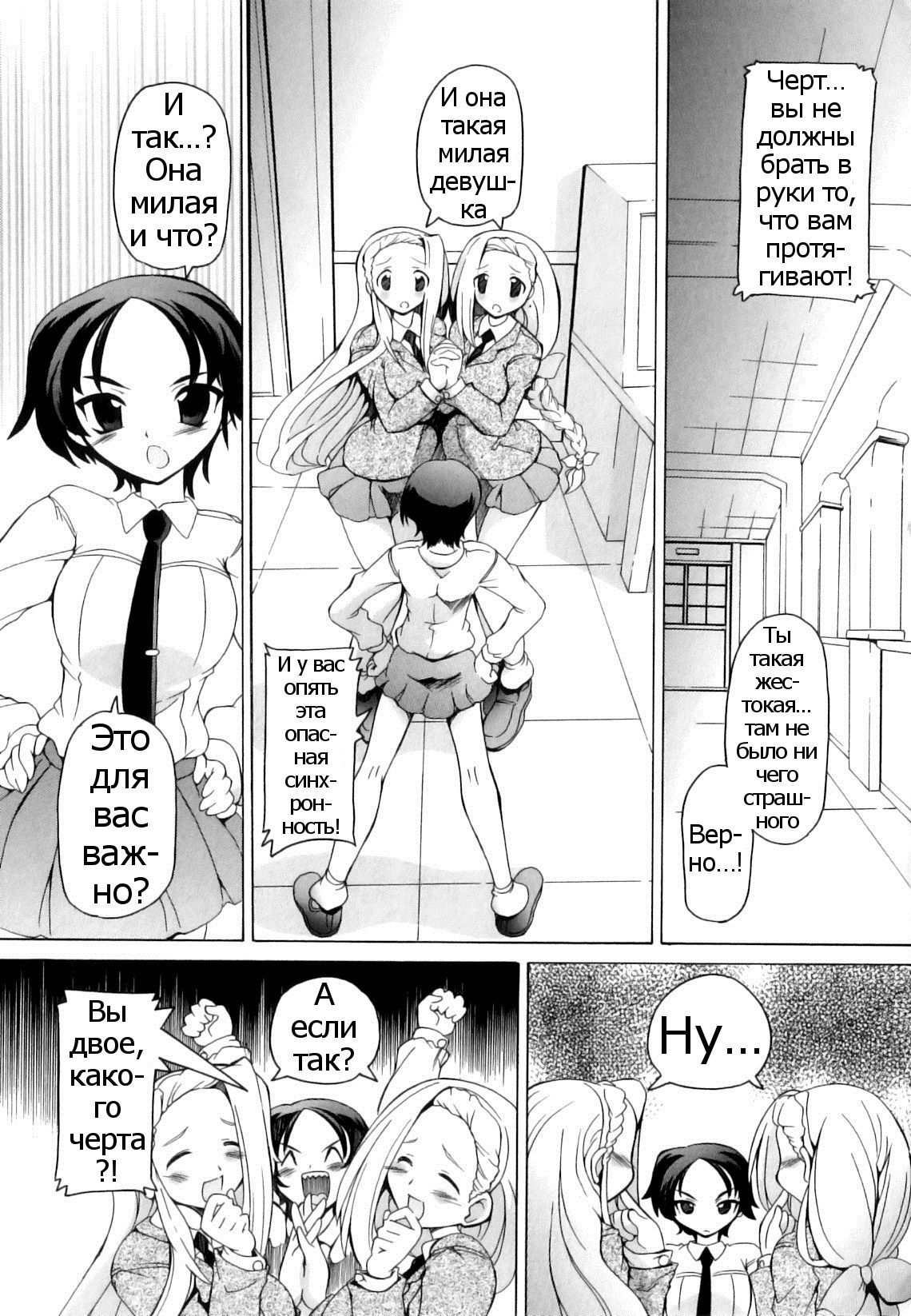 ナイショノカラダケンサCh.2