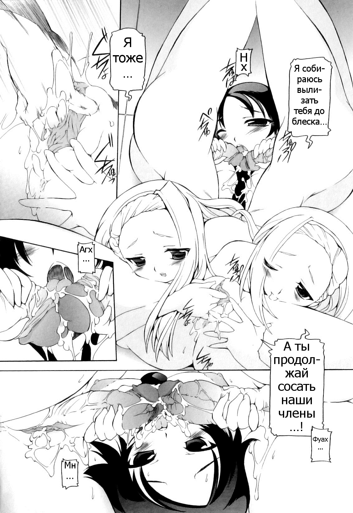 ナイショノカラダケンサCh.2