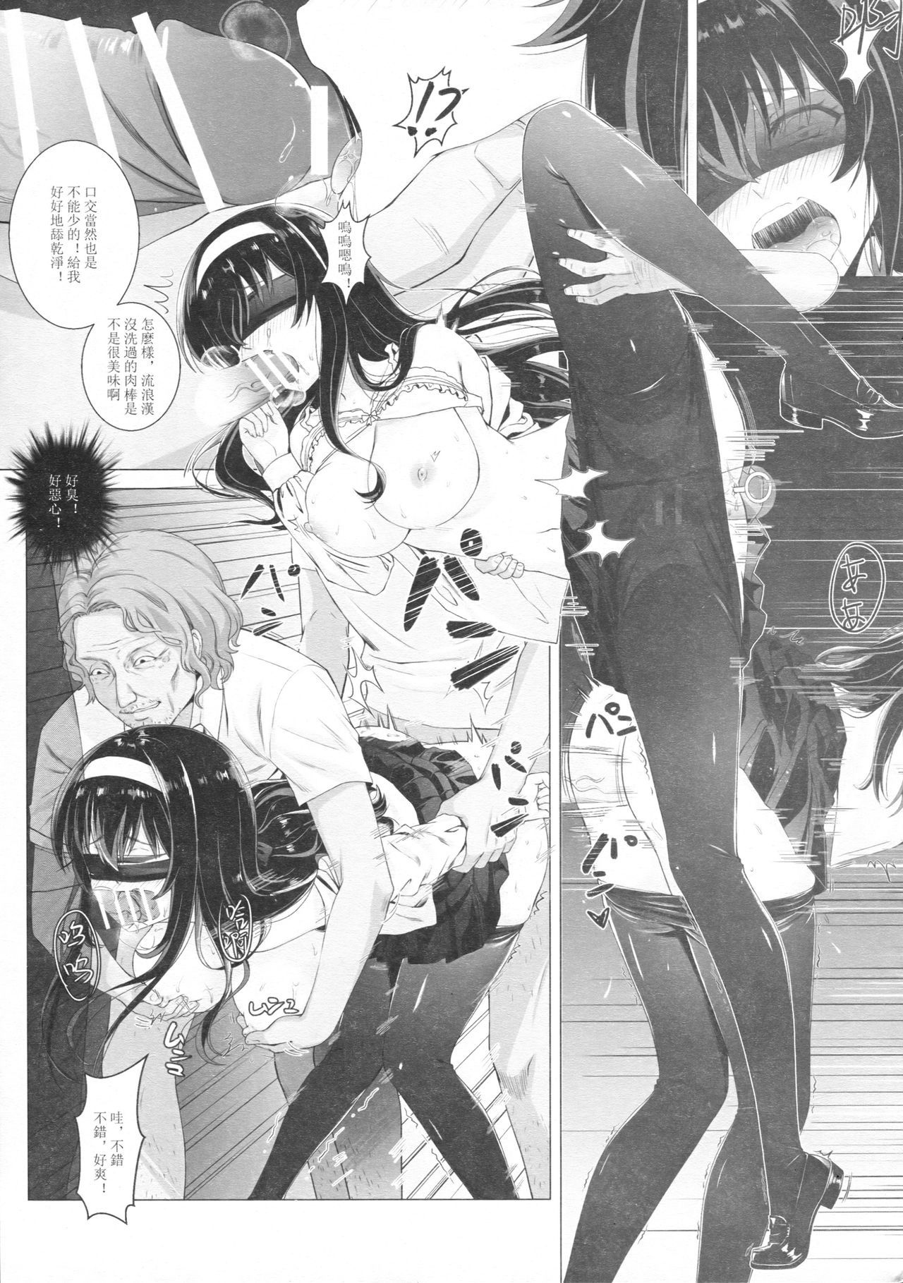 かすみうたこのセックスこうきょし