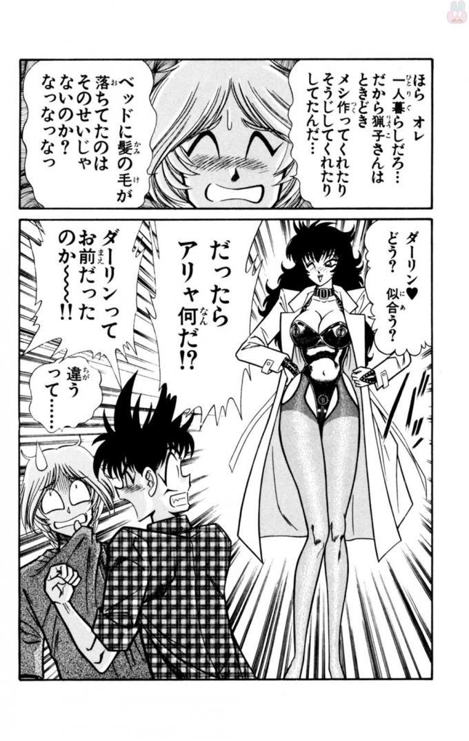 のうさつ!パンティ恭子蘭丸12 のうさつ!パンティ恭子蘭丸12