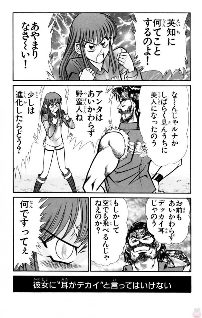 のうさつ!パンティ恭子蘭丸12 のうさつ!パンティ恭子蘭丸12