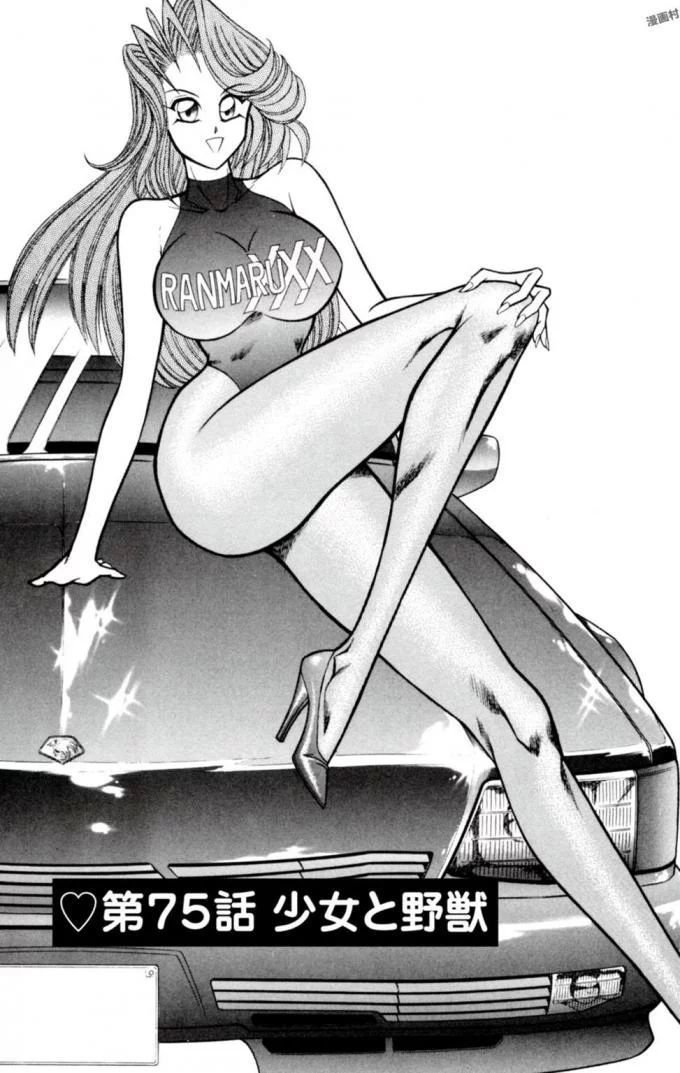 のうさつ!パンティ恭子蘭丸12 のうさつ!パンティ恭子蘭丸12