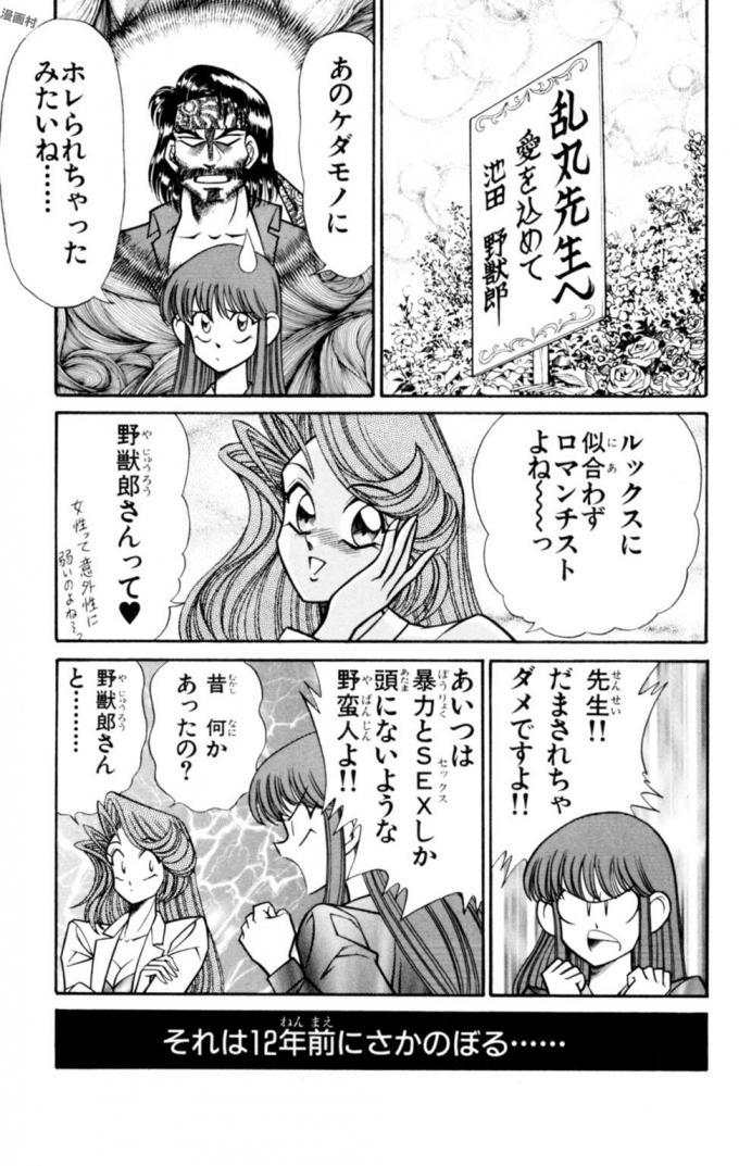 のうさつ!パンティ恭子蘭丸12 のうさつ!パンティ恭子蘭丸12