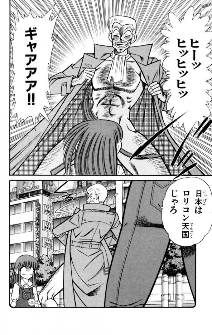 のうさつ!パンティ恭子蘭丸12 のうさつ!パンティ恭子蘭丸12