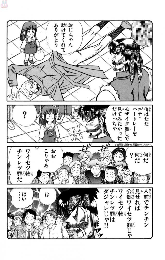 のうさつ!パンティ恭子蘭丸12 のうさつ!パンティ恭子蘭丸12