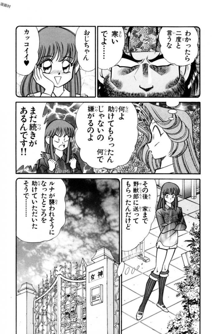 のうさつ!パンティ恭子蘭丸12 のうさつ!パンティ恭子蘭丸12