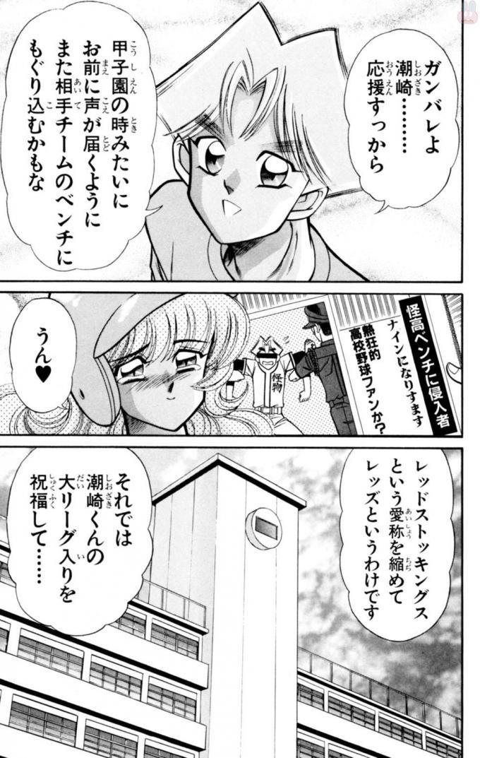 のうさつ!パンティ恭子蘭丸12 のうさつ!パンティ恭子蘭丸12