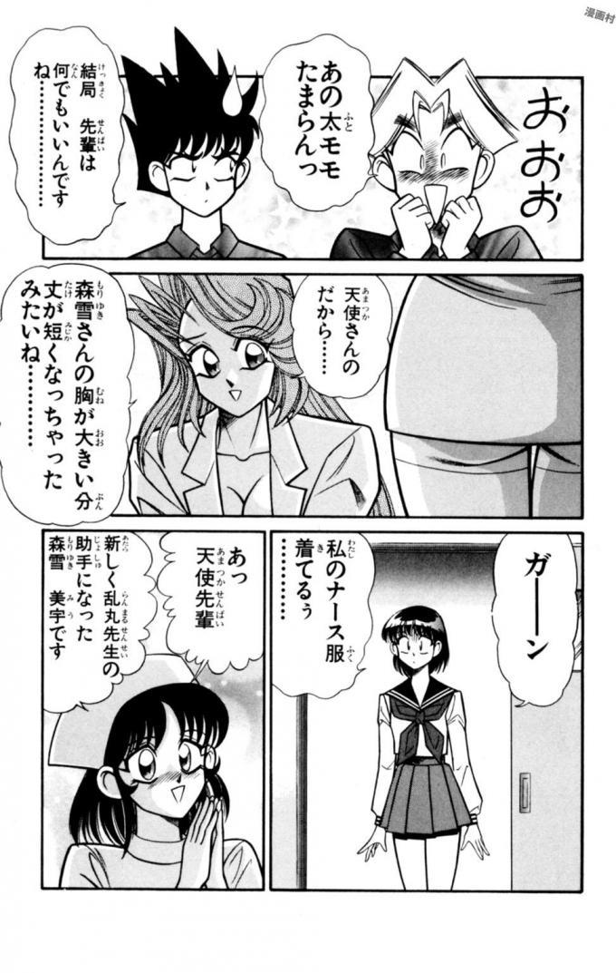 のうさつ!パンティ恭子蘭丸12 のうさつ!パンティ恭子蘭丸12