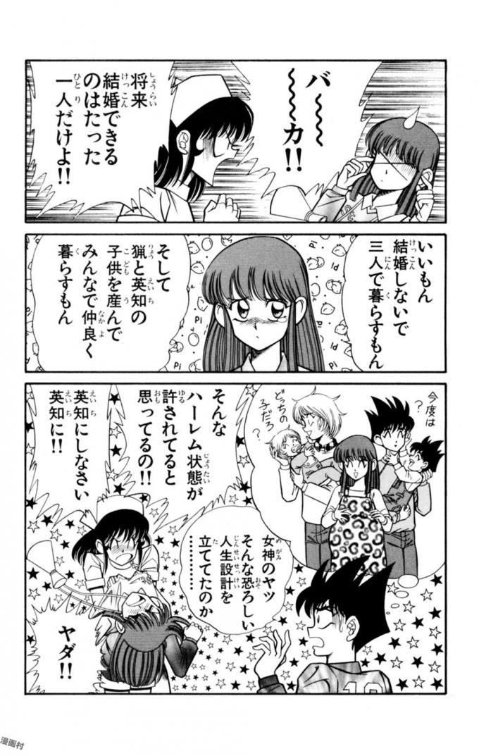 のうさつ!パンティ恭子蘭丸12 のうさつ!パンティ恭子蘭丸12